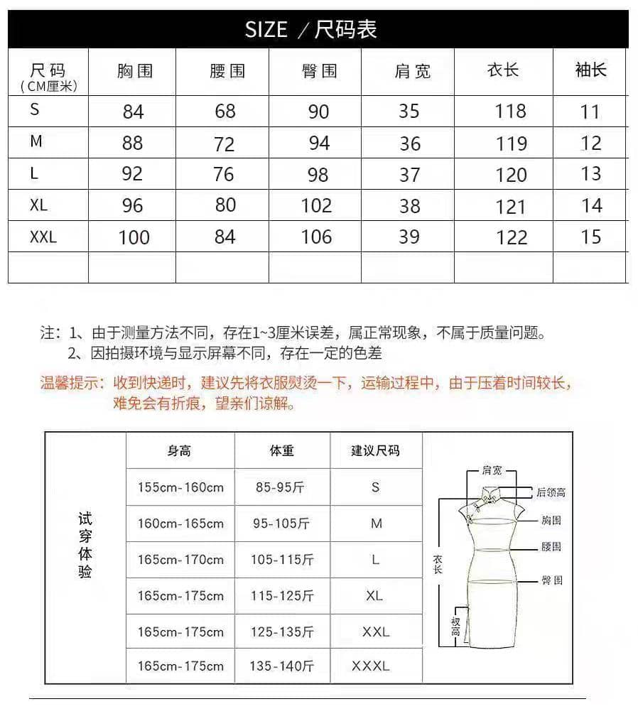 *Pre Order*新中式气质收腰立体旗袍 SCPO12